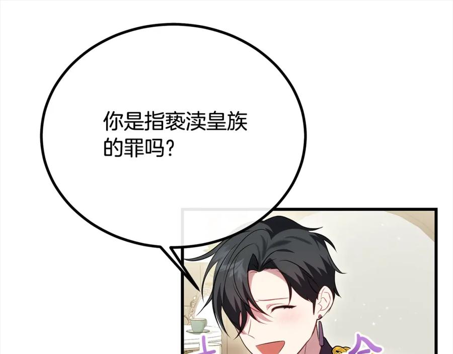 双胞胎姐姐的罢工宣言 第27话 帅气皇子请喝咖啡 第112页