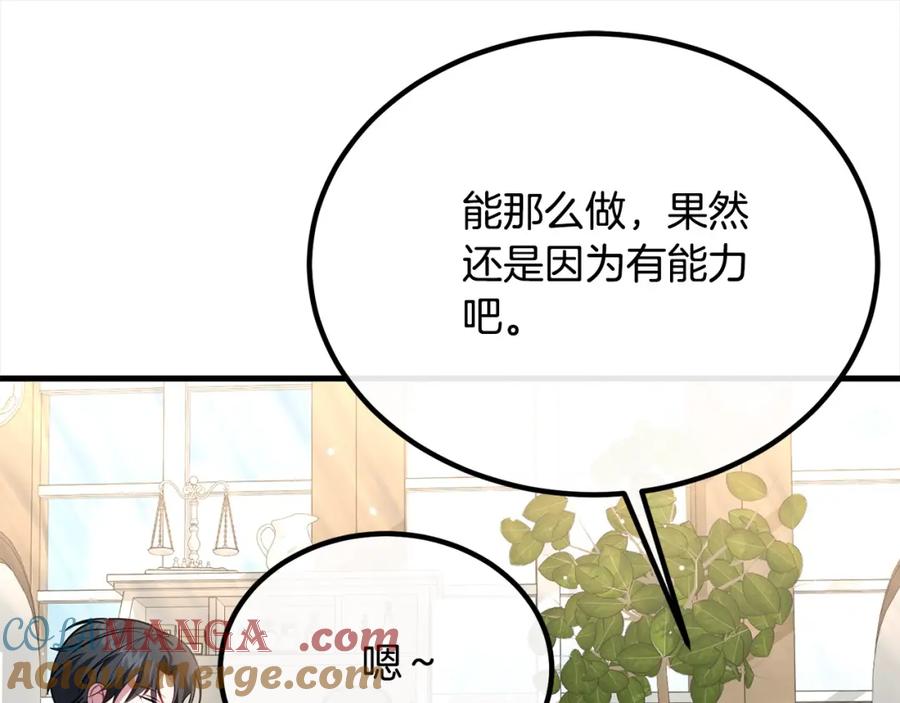 双胞胎姐姐的罢工宣言 第27话 帅气皇子请喝咖啡 第69页