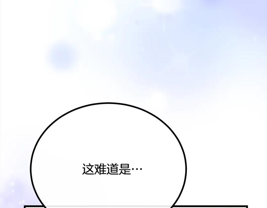 双胞胎姐姐的罢工宣言 第27话 帅气皇子请喝咖啡 第151页