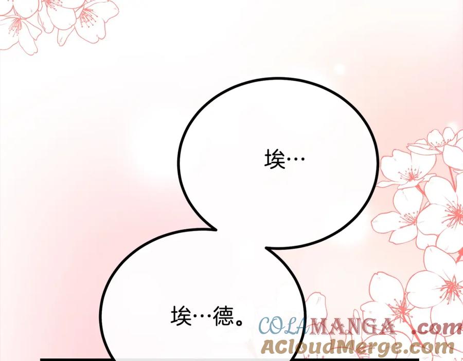 双胞胎姐姐的罢工宣言 第27话 帅气皇子请喝咖啡 第125页