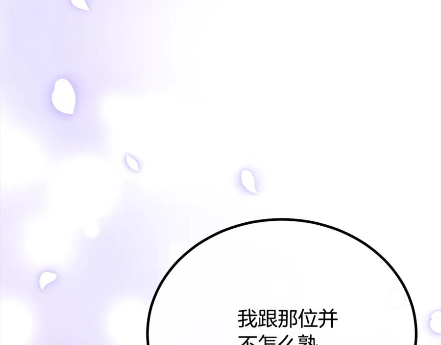 双胞胎姐姐的罢工宣言 第27话 帅气皇子请喝咖啡 第15页