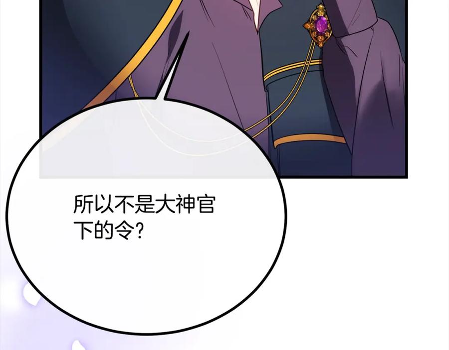 双胞胎姐姐的罢工宣言 第27话 帅气皇子请喝咖啡 第14页