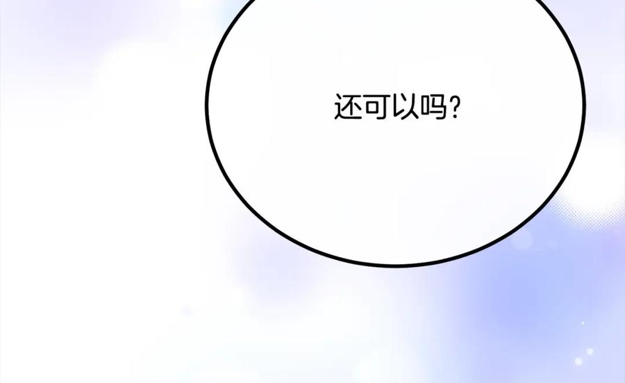 双胞胎姐姐的罢工宣言 第27话 帅气皇子请喝咖啡 第150页