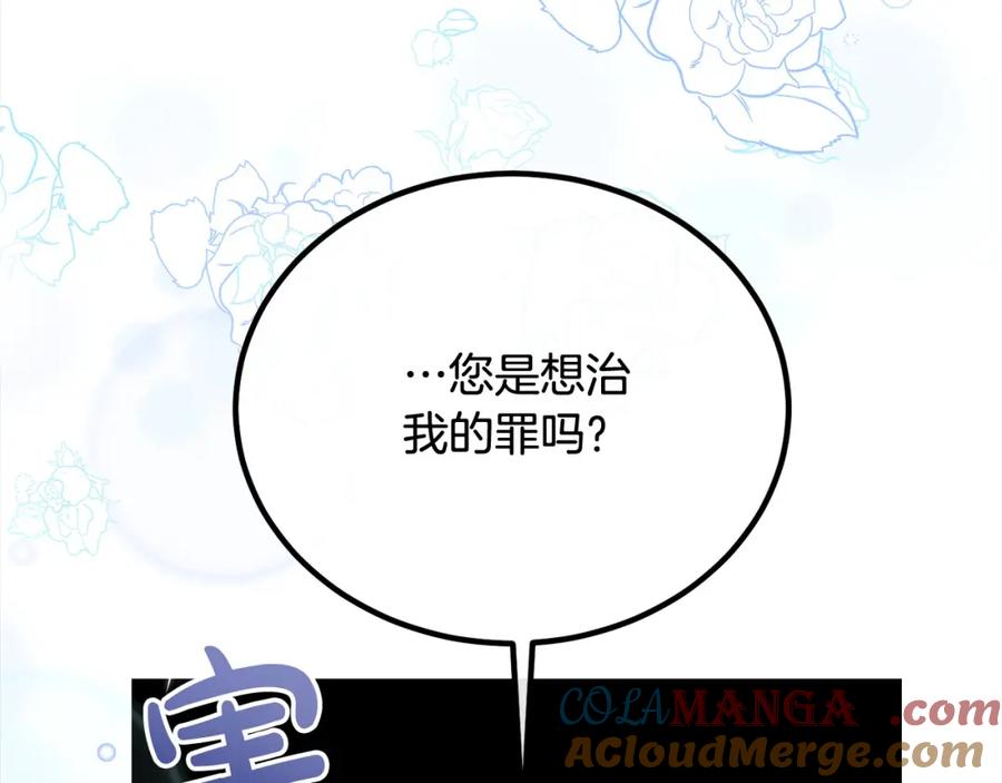 双胞胎姐姐的罢工宣言 第27话 帅气皇子请喝咖啡 第109页