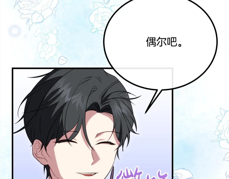 双胞胎姐姐的罢工宣言 第27话 帅气皇子请喝咖啡 第40页