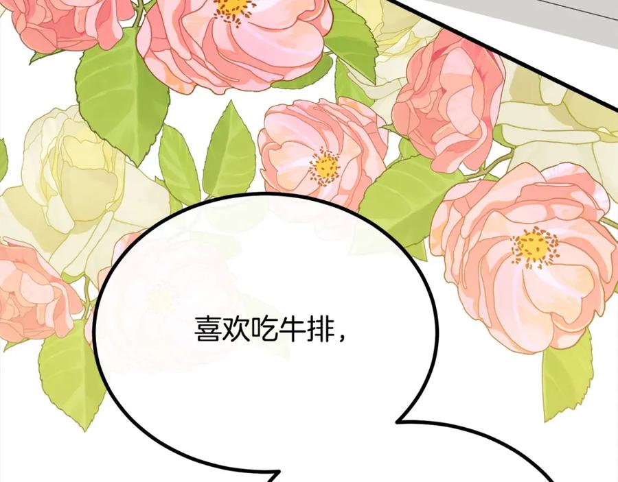 双胞胎姐姐的罢工宣言 第27话 帅气皇子请喝咖啡 第80页