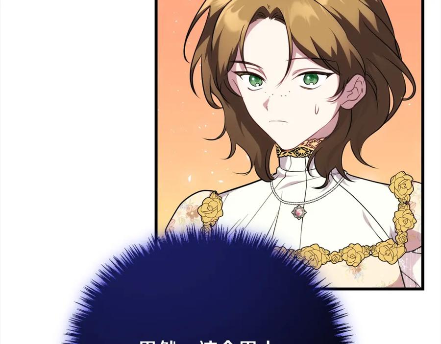 双胞胎姐姐的罢工宣言 第28话 共游魔法都市 第103页