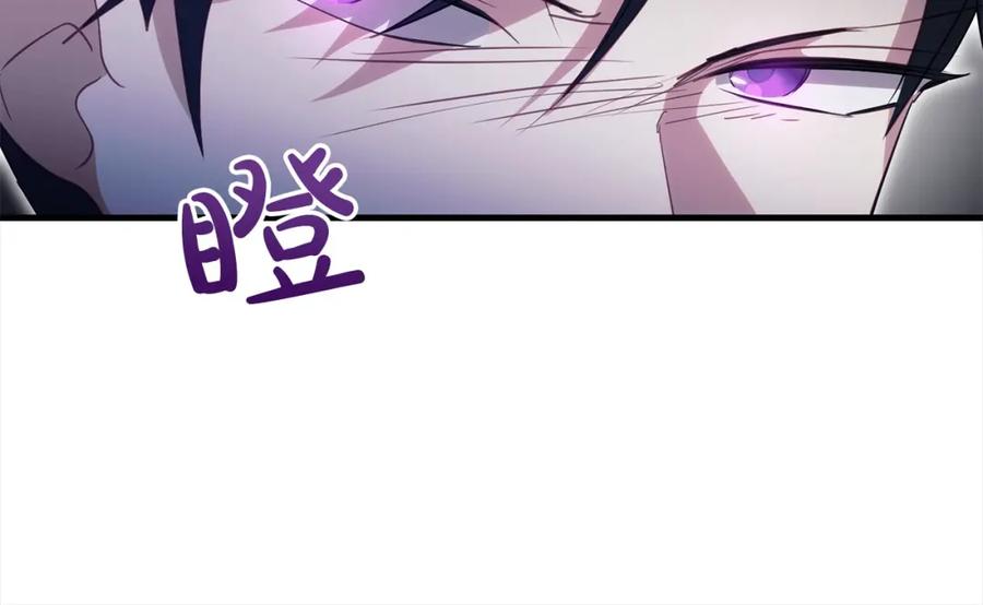 双胞胎姐姐的罢工宣言 第28话 共游魔法都市 第99页