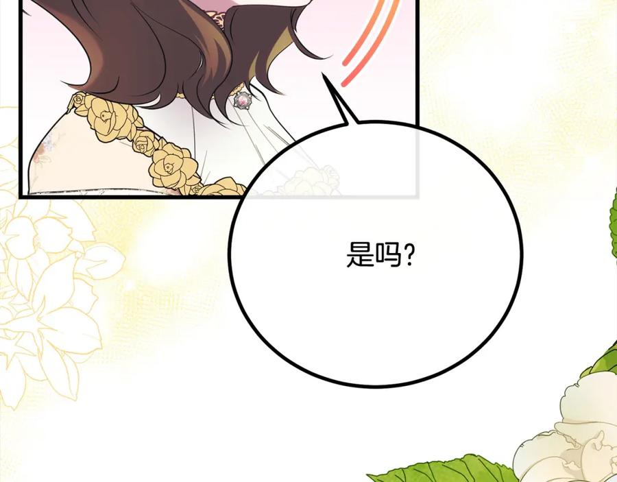 双胞胎姐姐的罢工宣言 第28话 共游魔法都市 第16页