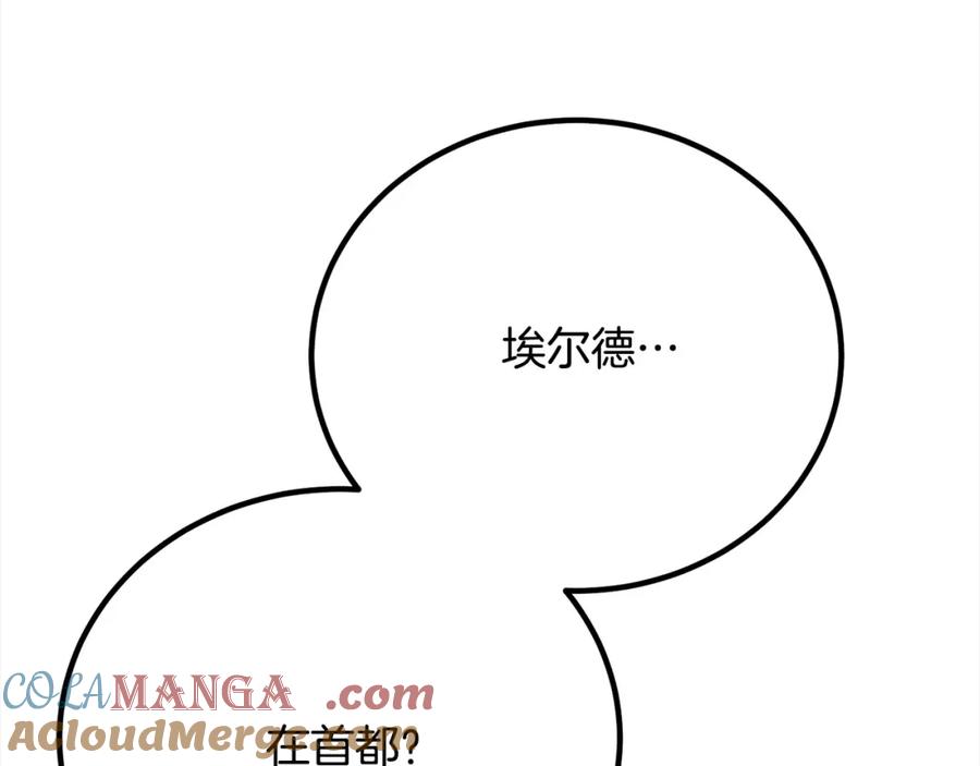 双胞胎姐姐的罢工宣言 第28话 共游魔法都市 第73页