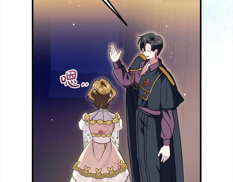 双胞胎姐姐的罢工宣言 第28话 共游魔法都市 第131页