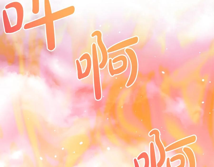 双胞胎姐姐的罢工宣言 第28话 共游魔法都市 第54页