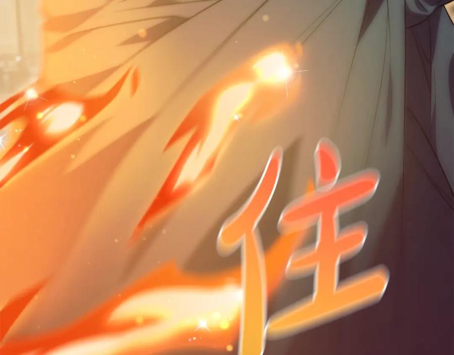 双胞胎姐姐的罢工宣言 第28话 共游魔法都市 第94页