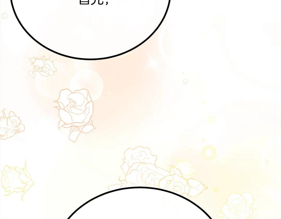 双胞胎姐姐的罢工宣言 第28话 共游魔法都市 第36页