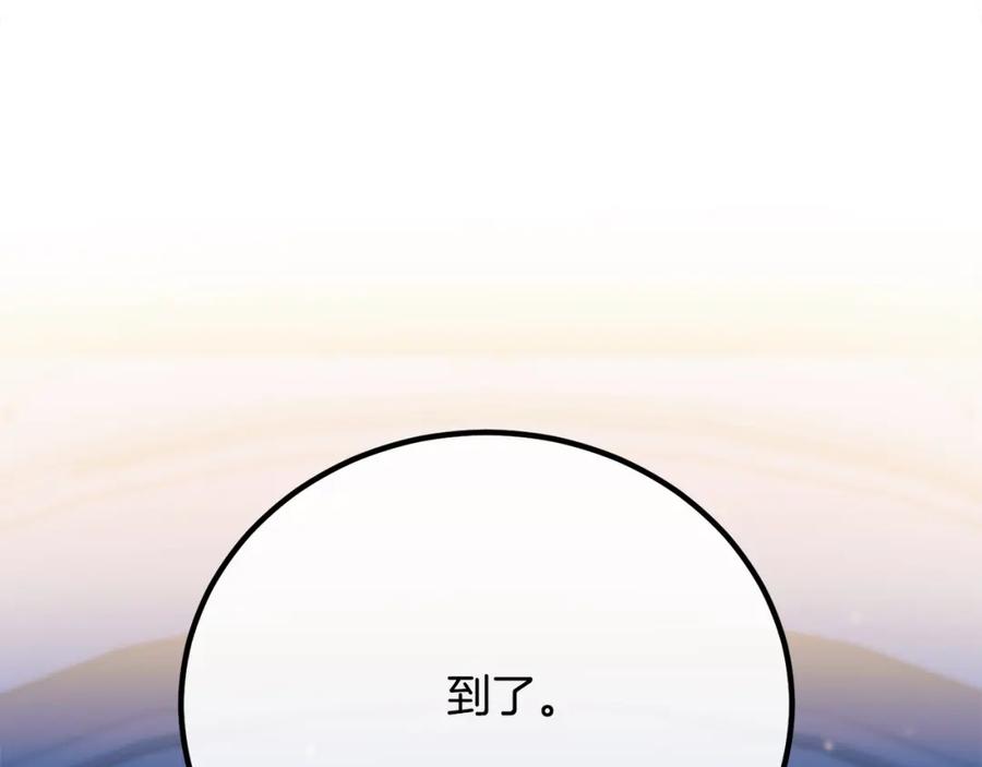 双胞胎姐姐的罢工宣言 第28话 共游魔法都市 第139页