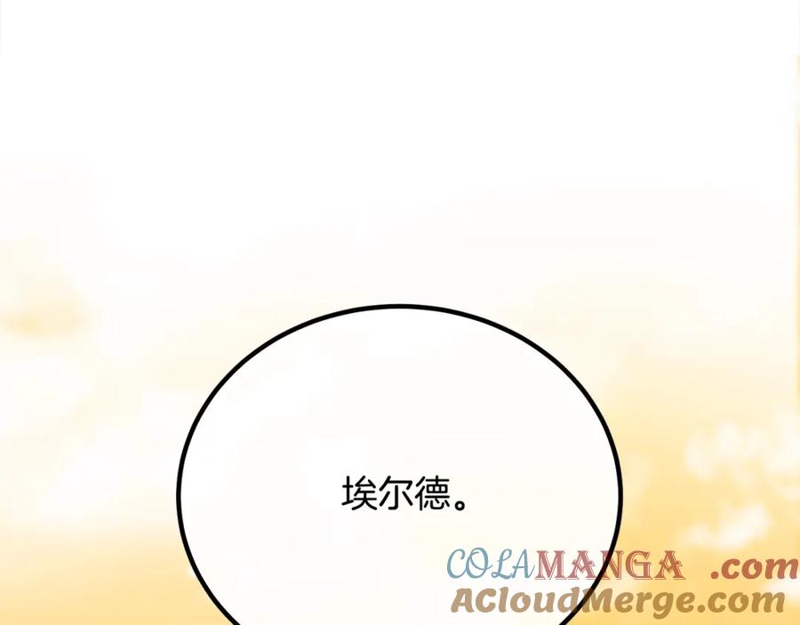 双胞胎姐姐的罢工宣言 第28话 共游魔法都市 第69页