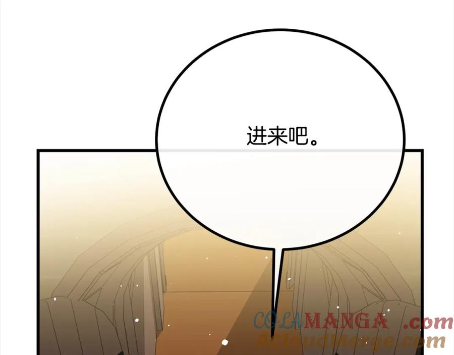 双胞胎姐姐的罢工宣言 第28话 共游魔法都市 第121页