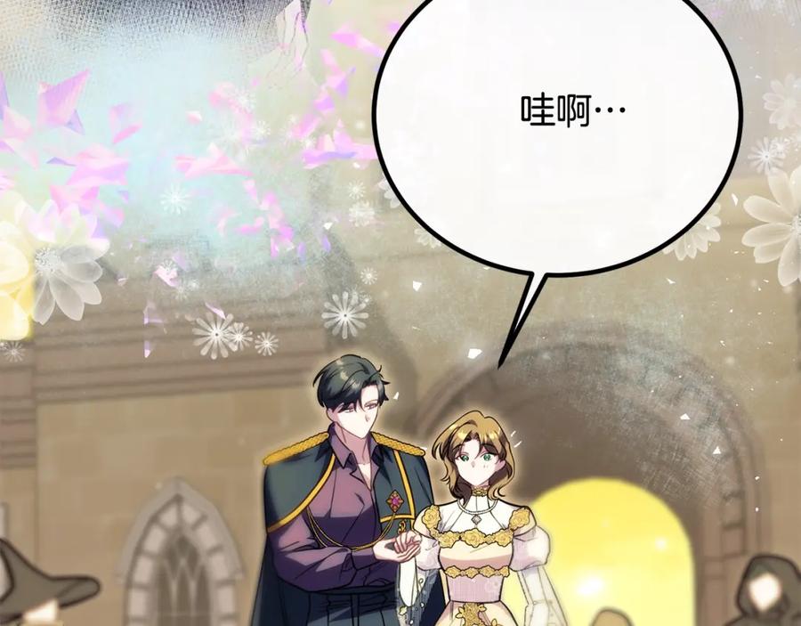 双胞胎姐姐的罢工宣言 第28话 共游魔法都市 第86页