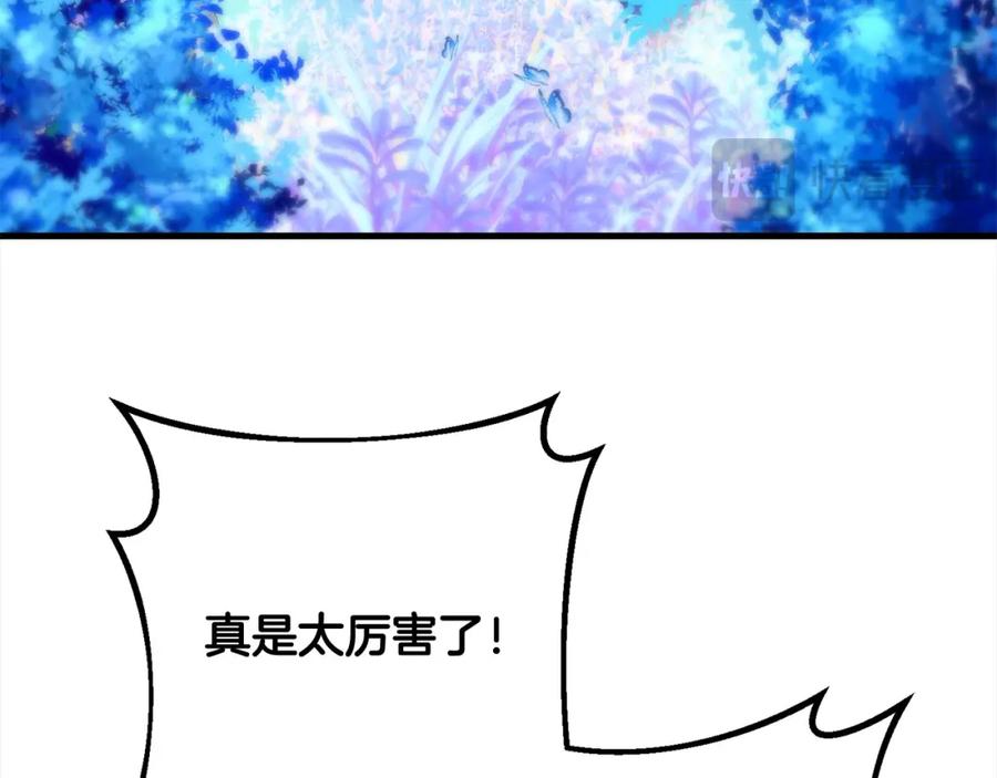 双胞胎姐姐的罢工宣言 第28话 共游魔法都市 第150页