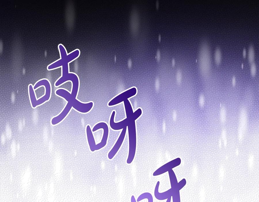 双胞胎姐姐的罢工宣言 第28话 共游魔法都市 第143页
