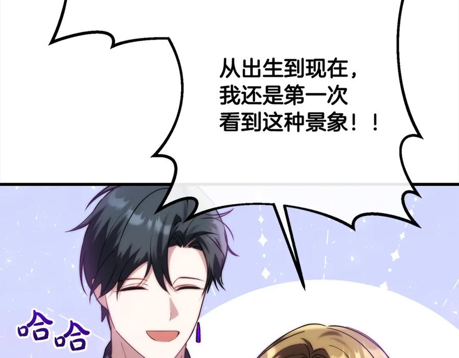 双胞胎姐姐的罢工宣言 第28话 共游魔法都市 第151页