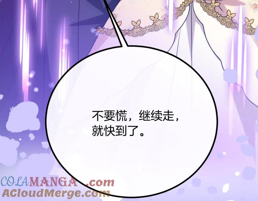 双胞胎姐姐的罢工宣言 第28话 共游魔法都市 第113页