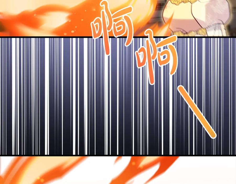 双胞胎姐姐的罢工宣言 第28话 共游魔法都市 第91页