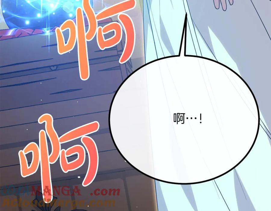 双胞胎姐姐的罢工宣言 第28话 共游魔法都市 第57页