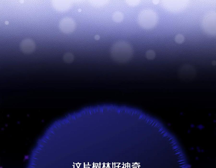 双胞胎姐姐的罢工宣言 第28话 共游魔法都市 第163页