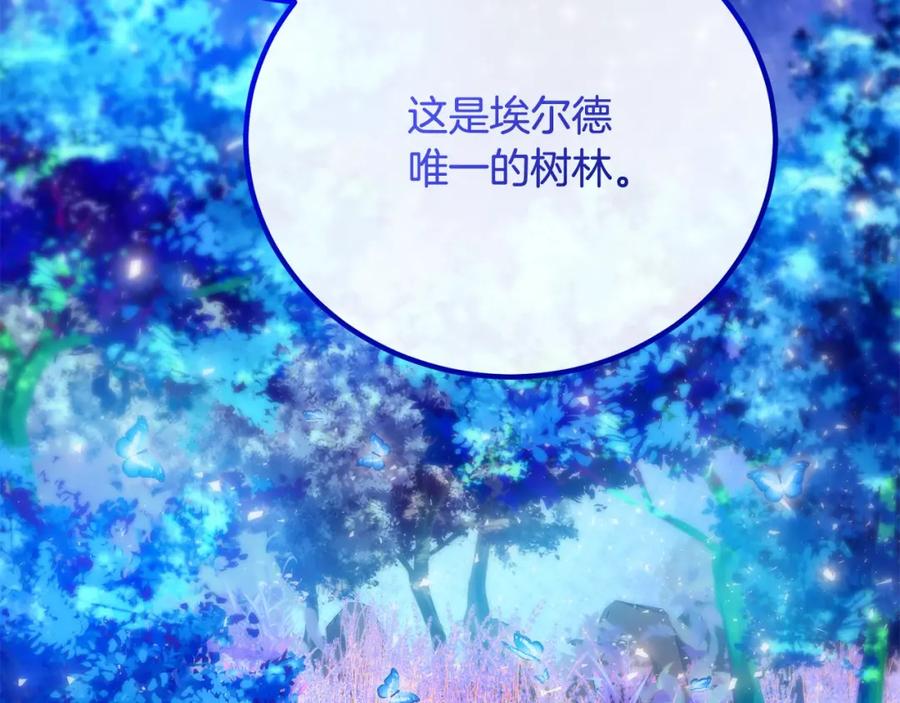 双胞胎姐姐的罢工宣言 第28话 共游魔法都市 第148页