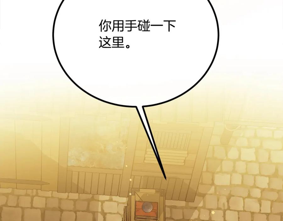 双胞胎姐姐的罢工宣言 第28话 共游魔法都市 第46页