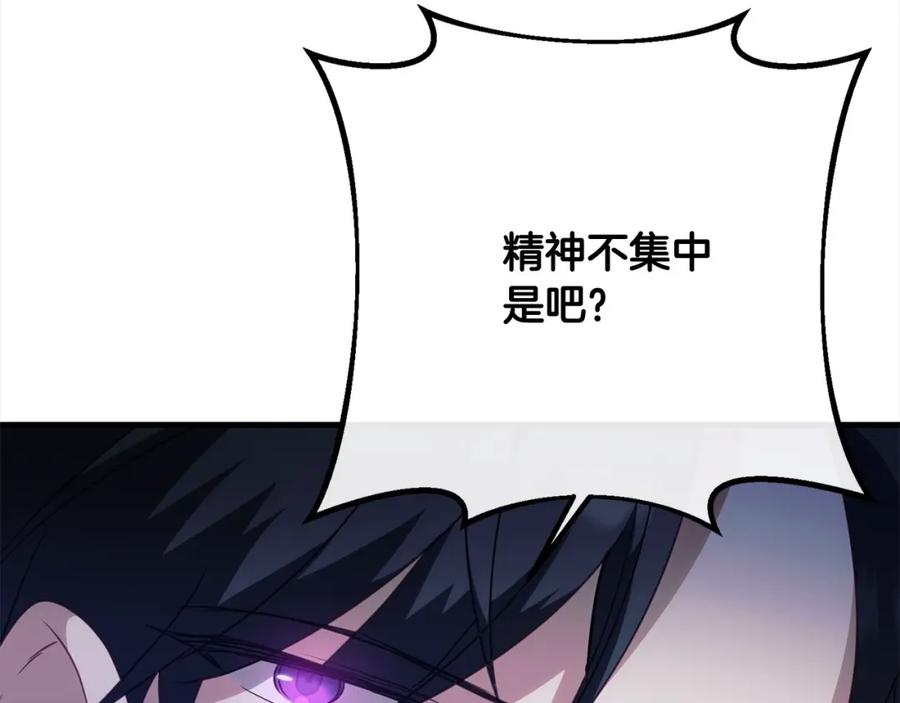 双胞胎姐姐的罢工宣言 第28话 共游魔法都市 第98页