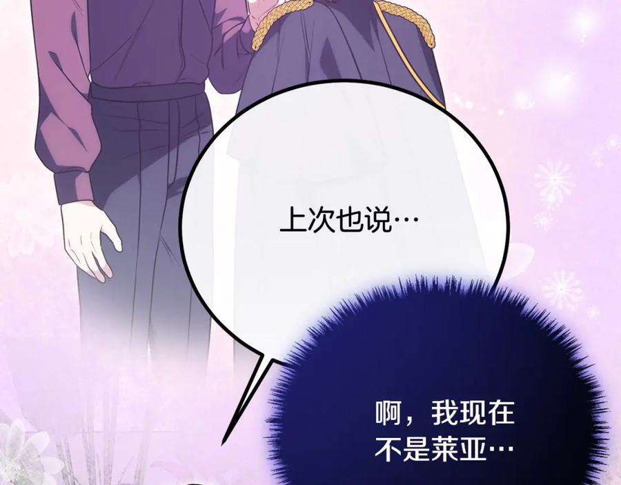 双胞胎姐姐的罢工宣言 第28话 共游魔法都市 第7页