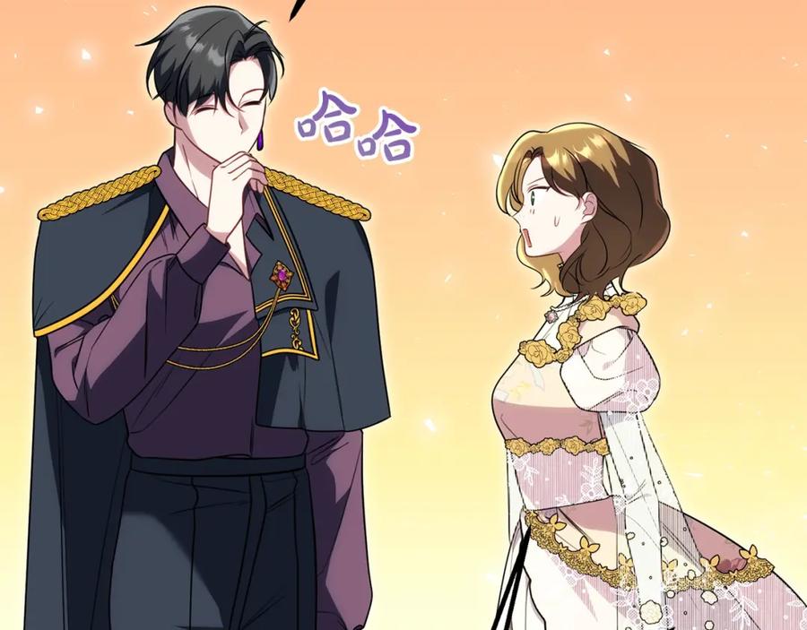 双胞胎姐姐的罢工宣言 第28话 共游魔法都市 第67页