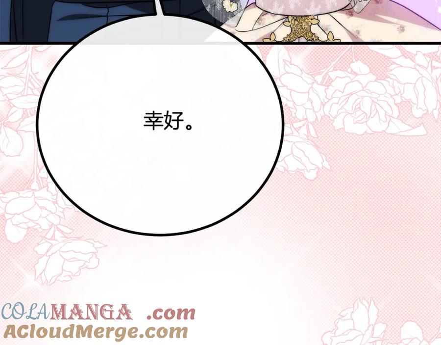 双胞胎姐姐的罢工宣言 第28话 共游魔法都市 第153页