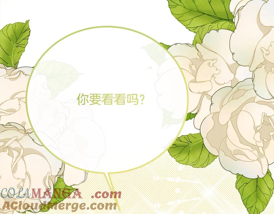 双胞胎姐姐的罢工宣言 第28话 共游魔法都市 第17页