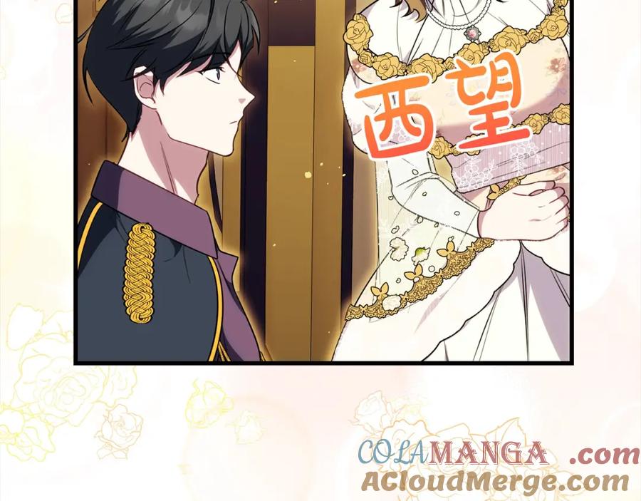 双胞胎姐姐的罢工宣言 第28话 共游魔法都市 第33页