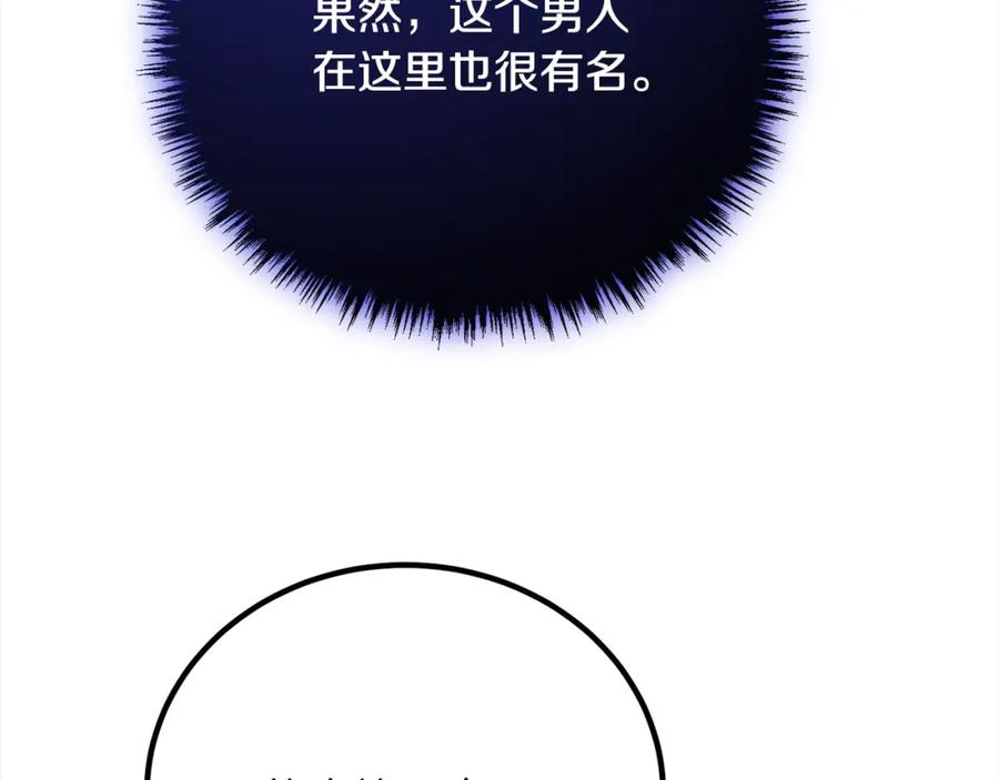 双胞胎姐姐的罢工宣言 第28话 共游魔法都市 第104页