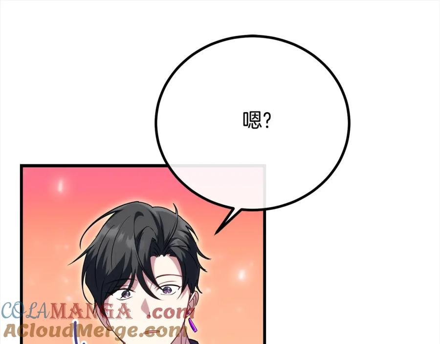 双胞胎姐姐的罢工宣言 第28话 共游魔法都市 第125页