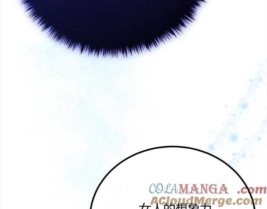 双胞胎姐姐的罢工宣言 第28话 共游魔法都市 第129页