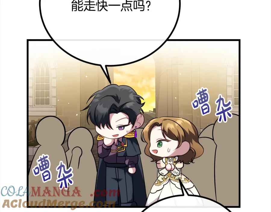 双胞胎姐姐的罢工宣言 第28话 共游魔法都市 第105页