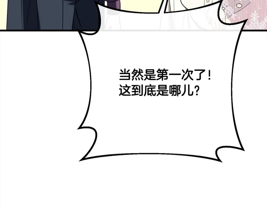 双胞胎姐姐的罢工宣言 第28话 共游魔法都市 第68页