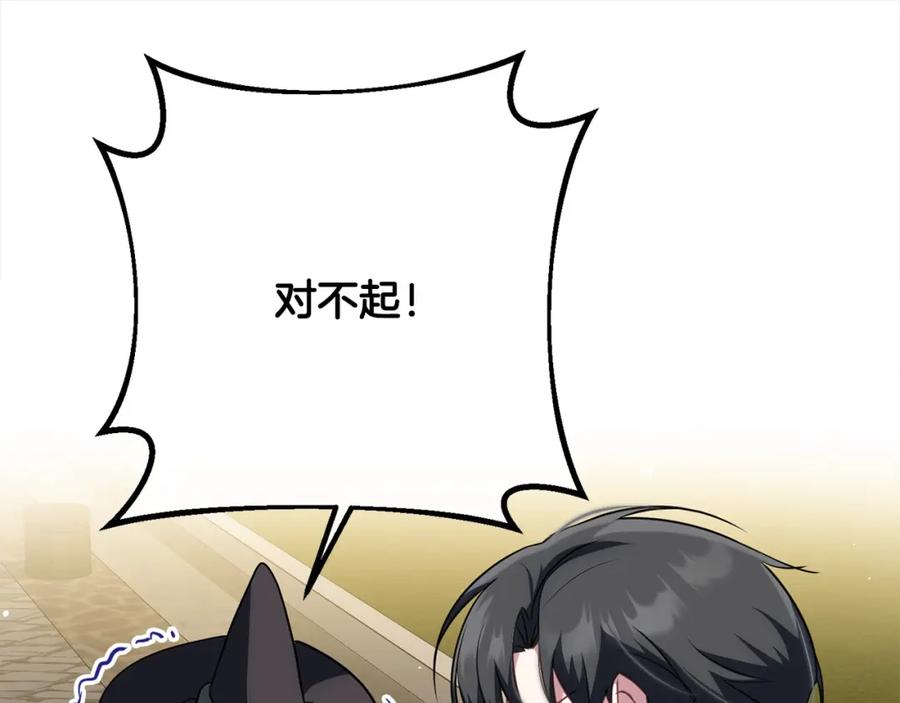 双胞胎姐姐的罢工宣言 第28话 共游魔法都市 第100页