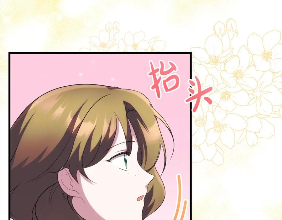 双胞胎姐姐的罢工宣言 第28话 共游魔法都市 第15页