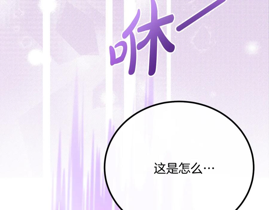 双胞胎姐姐的罢工宣言 第28话 共游魔法都市 第110页