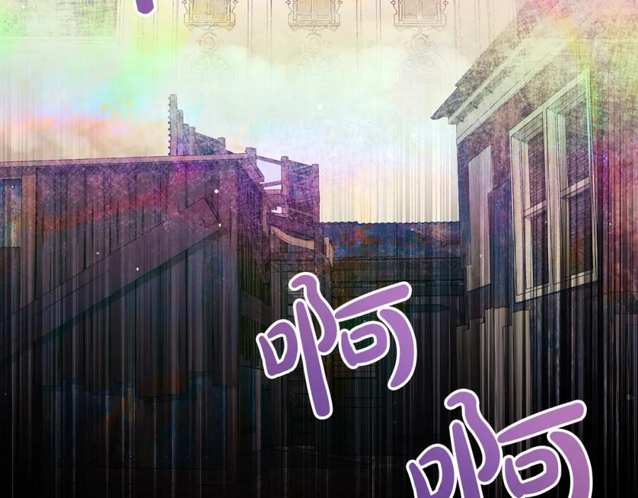 双胞胎姐姐的罢工宣言 第28话 共游魔法都市 第63页