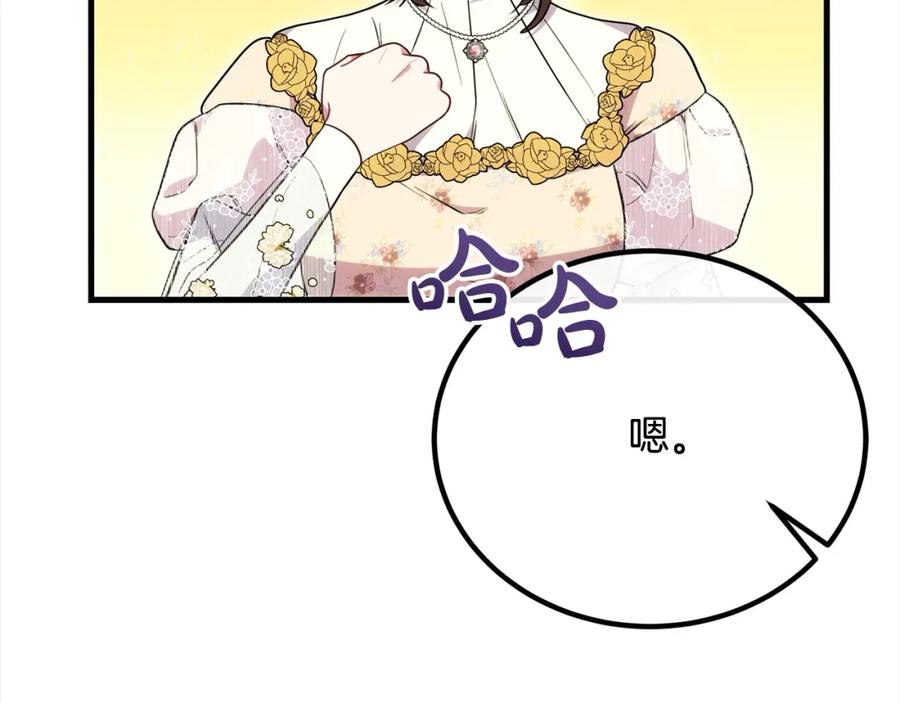 双胞胎姐姐的罢工宣言 第28话 共游魔法都市 第50页