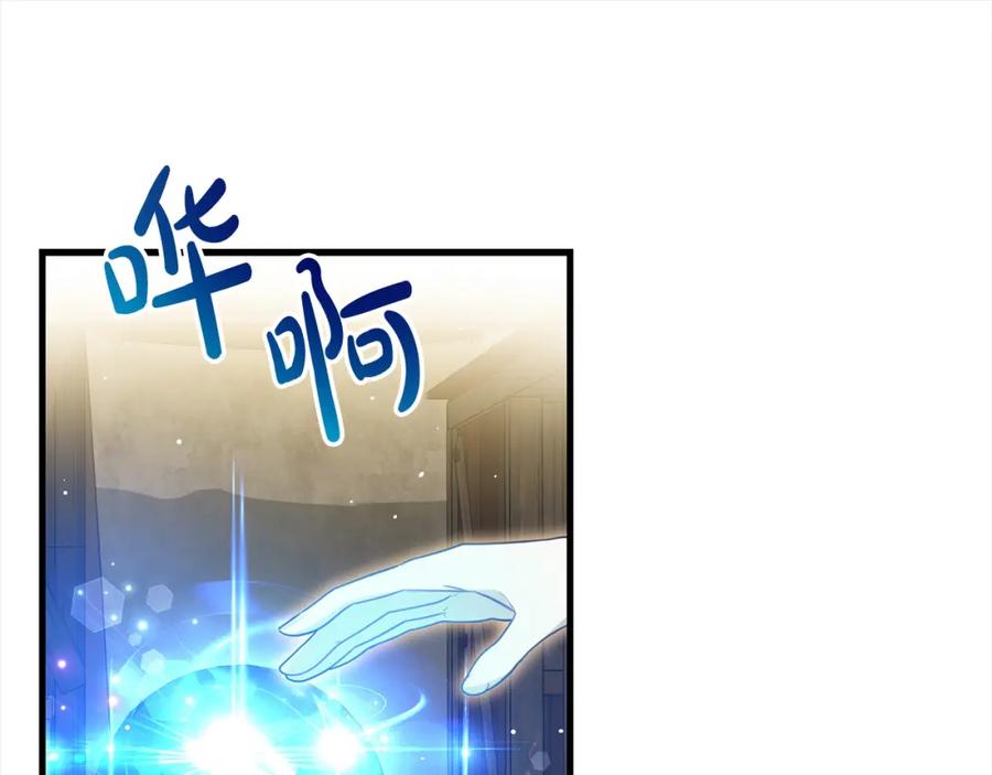 双胞胎姐姐的罢工宣言 第28话 共游魔法都市 第52页