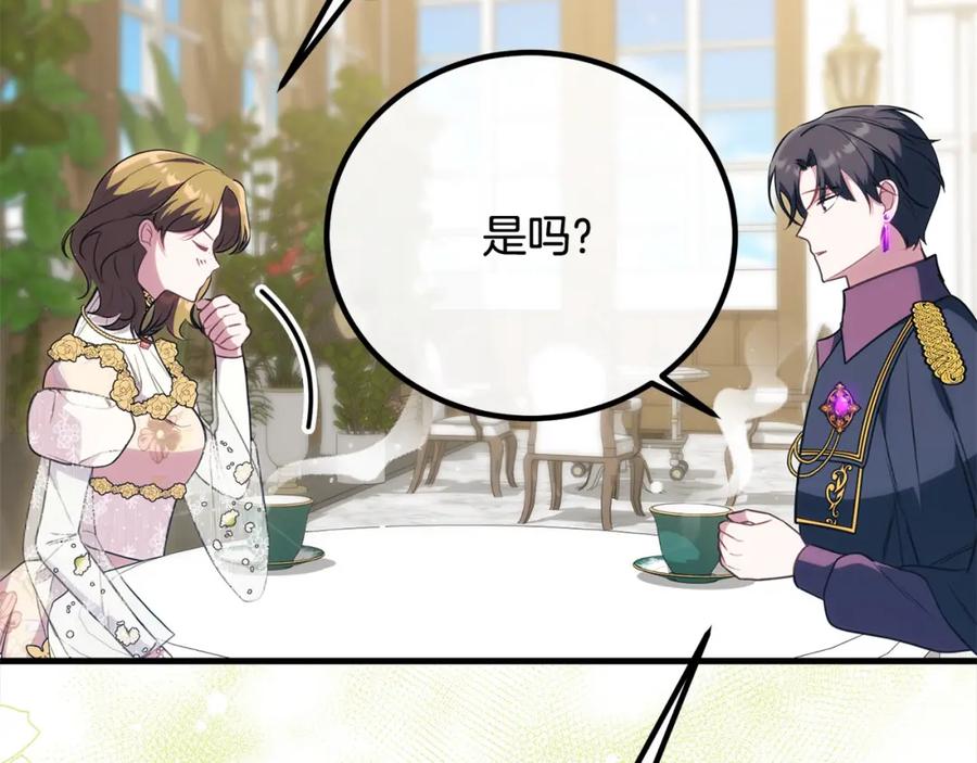 双胞胎姐姐的罢工宣言 第28话 共游魔法都市 第10页