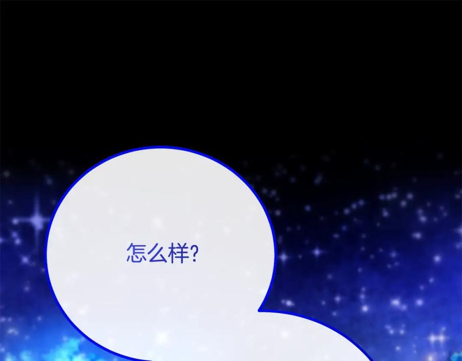 双胞胎姐姐的罢工宣言 第28话 共游魔法都市 第147页